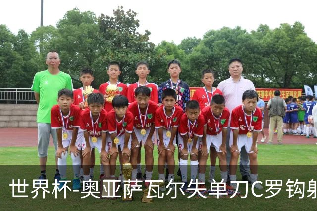 世界杯-奥亚萨瓦尔失单刀C罗钩射被扑 葡西半场暂0-0