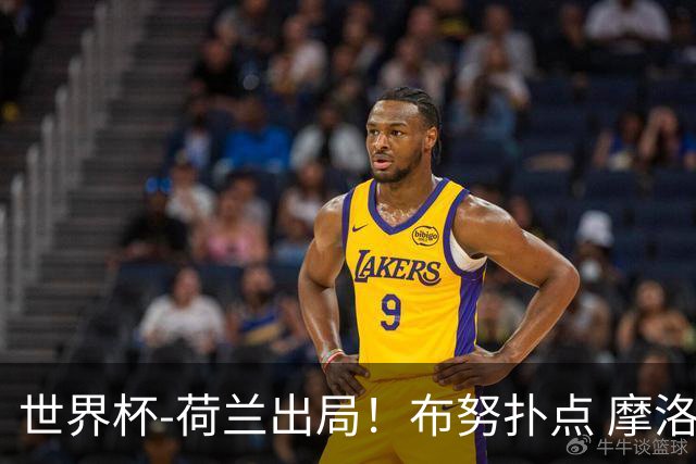 世界杯-荷兰出局！布努扑点 摩洛哥点球战总分4-3进16强