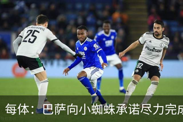 每体：巴萨向小蜘蛛承诺尽力完成交易；坎塞洛总价不超1000万欧