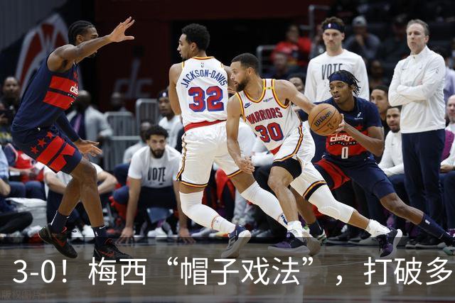3-0！梅西“帽子戏法”，打破多项纪录，齐达内儿子“发挥失常”